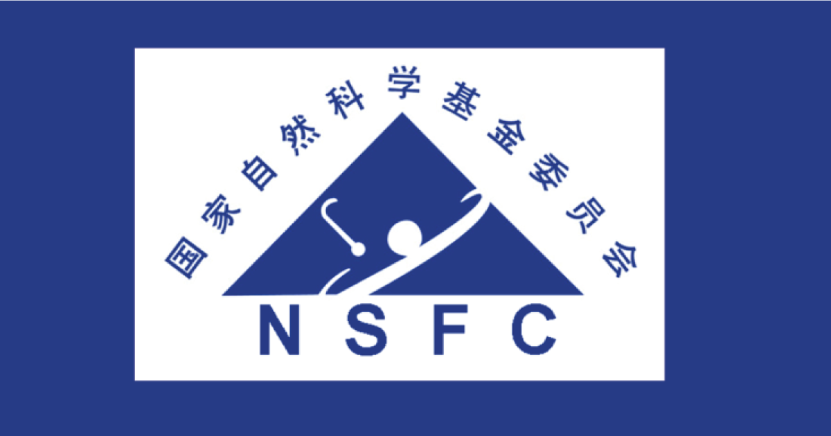 NSFC logo.